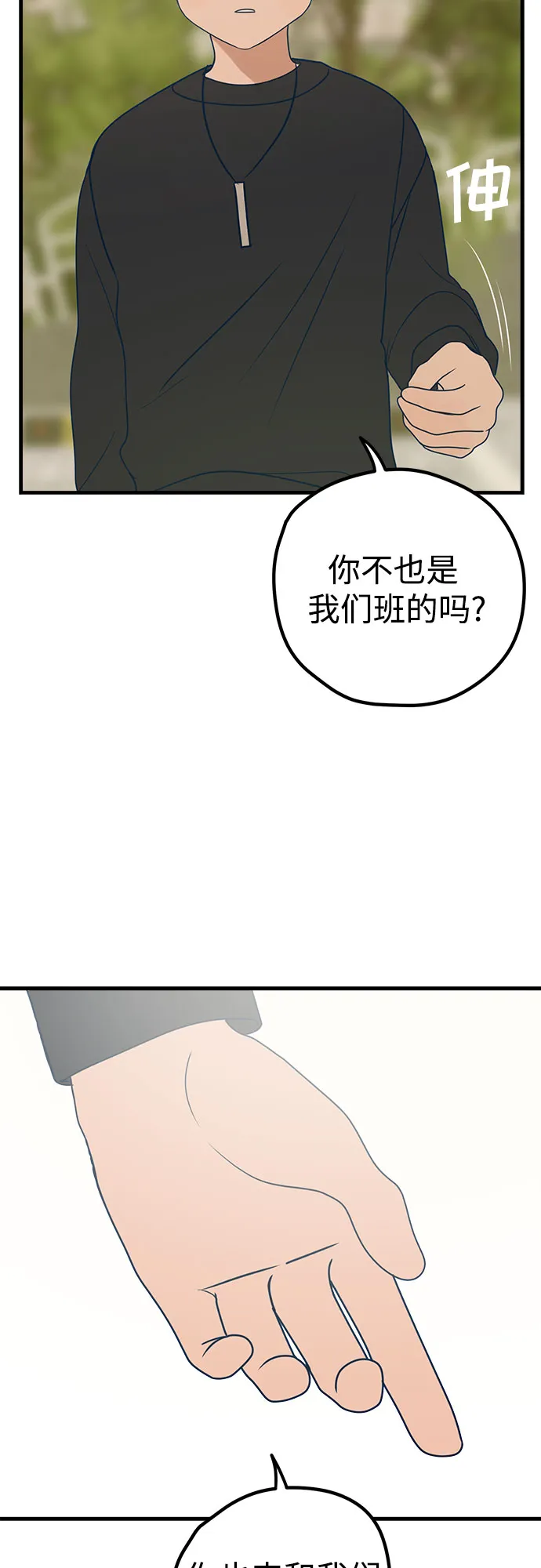 第12话 第64页