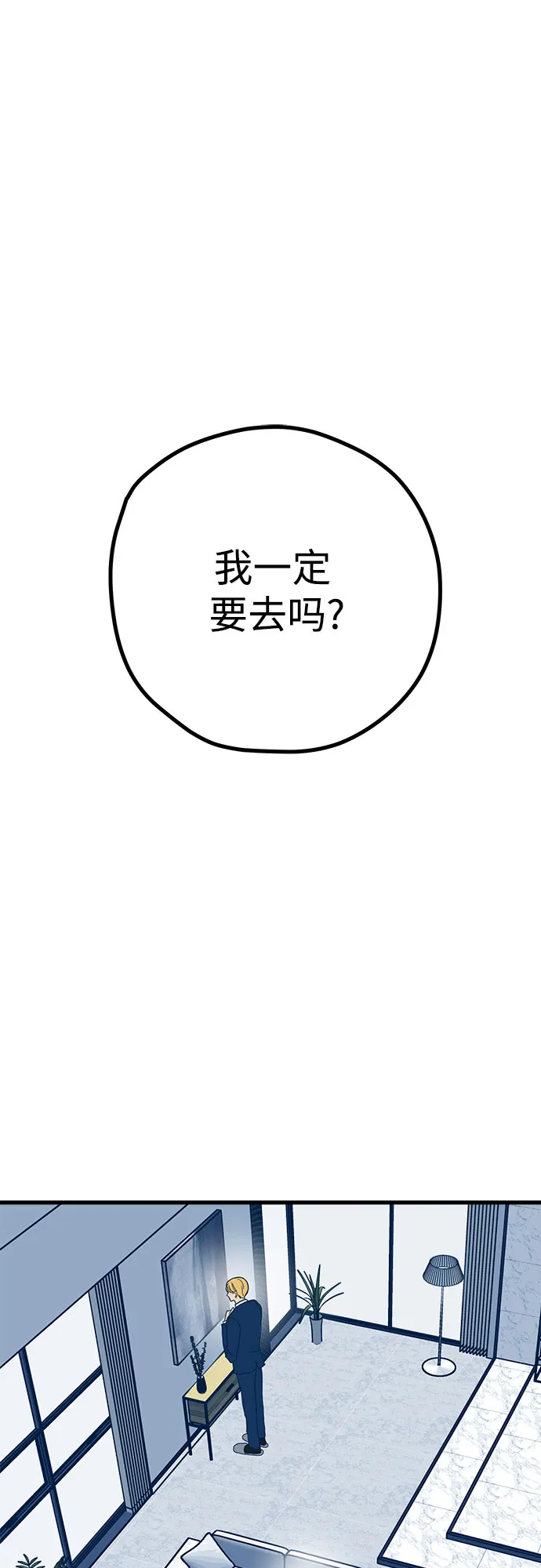 第12话 第68页