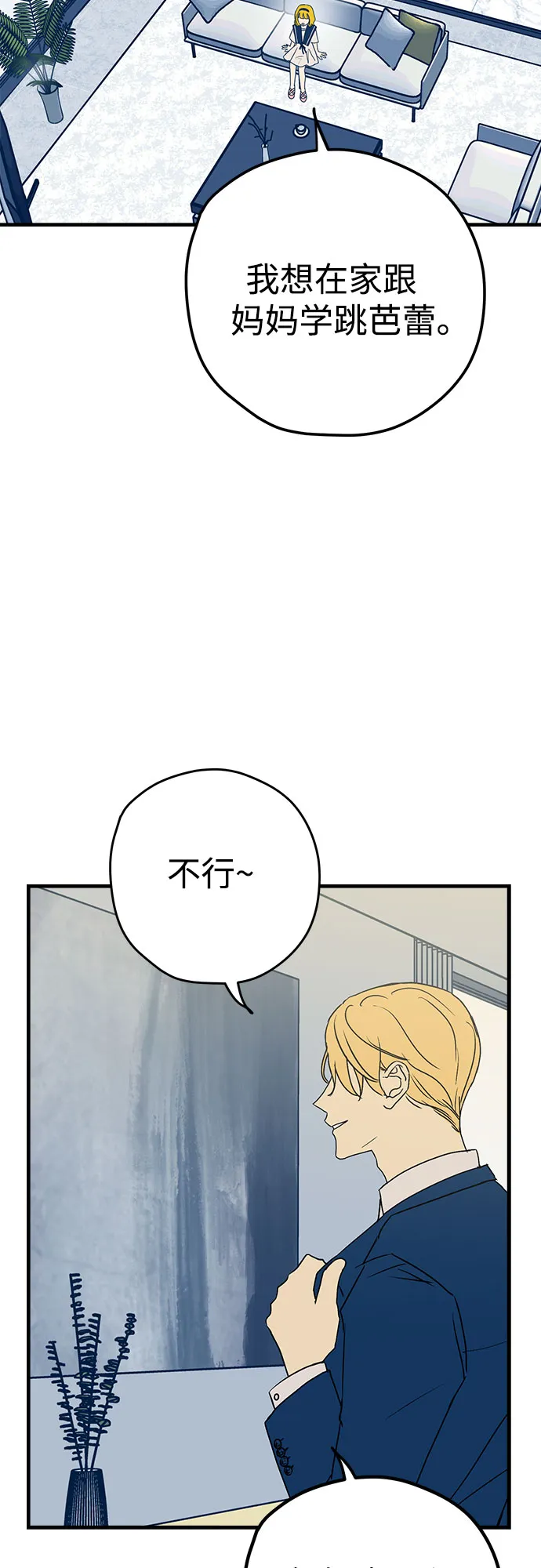 第12话 第69页