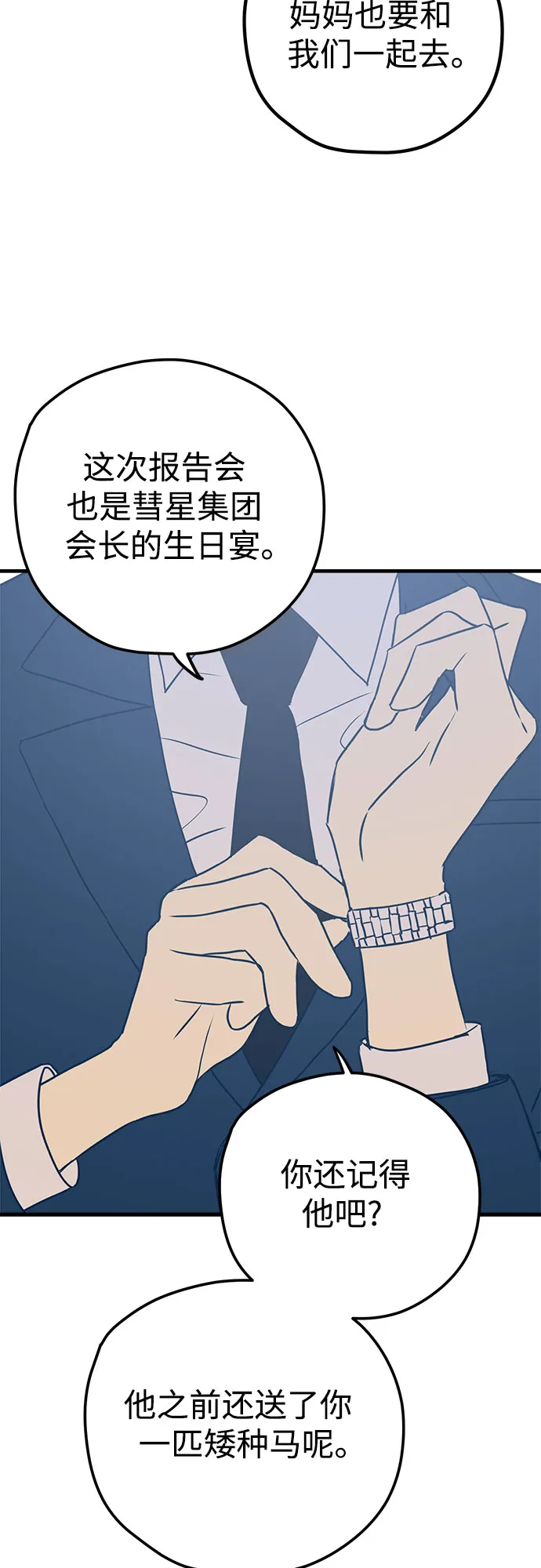 第12话 第70页