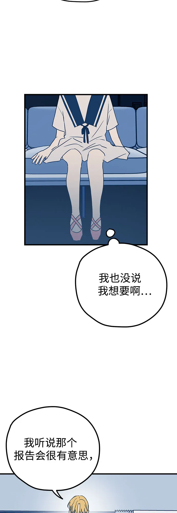 第12话 第71页
