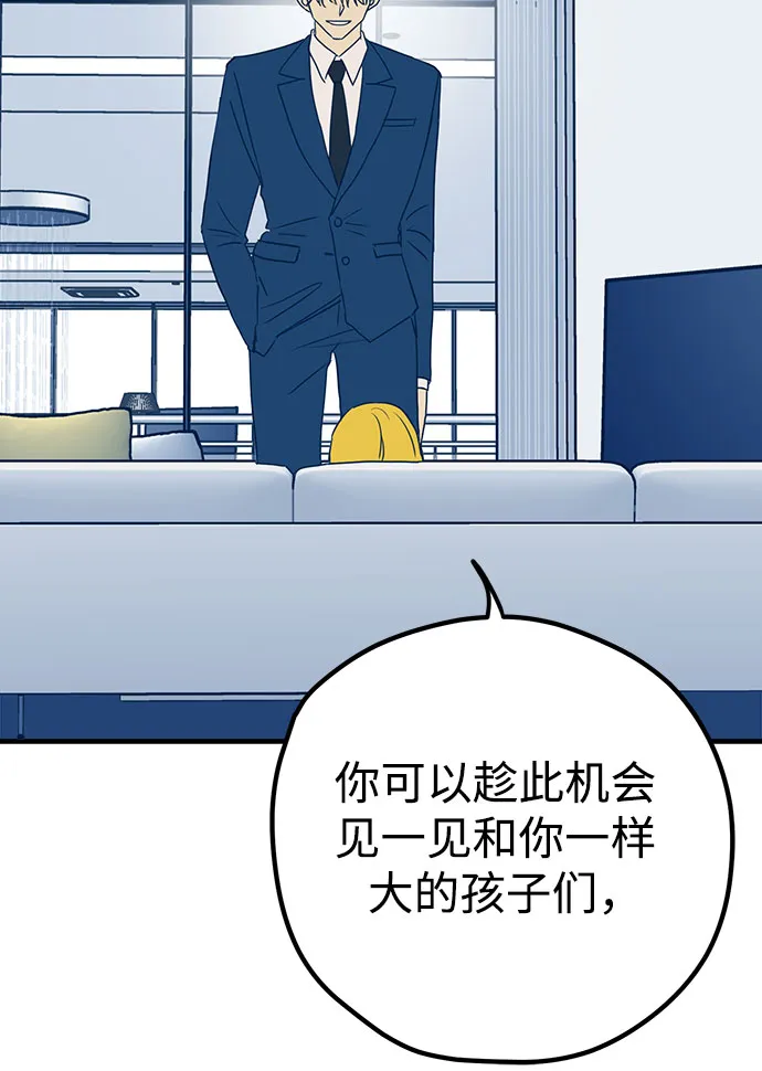 第12话 第72页