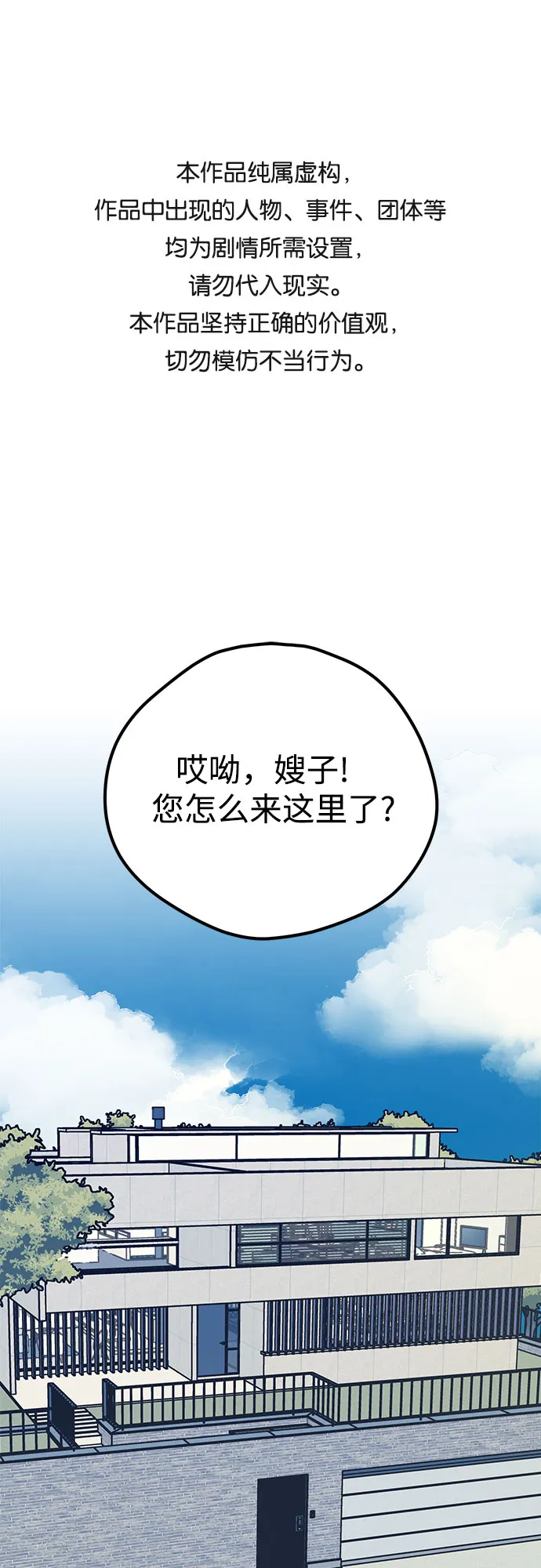 第13话 第1页