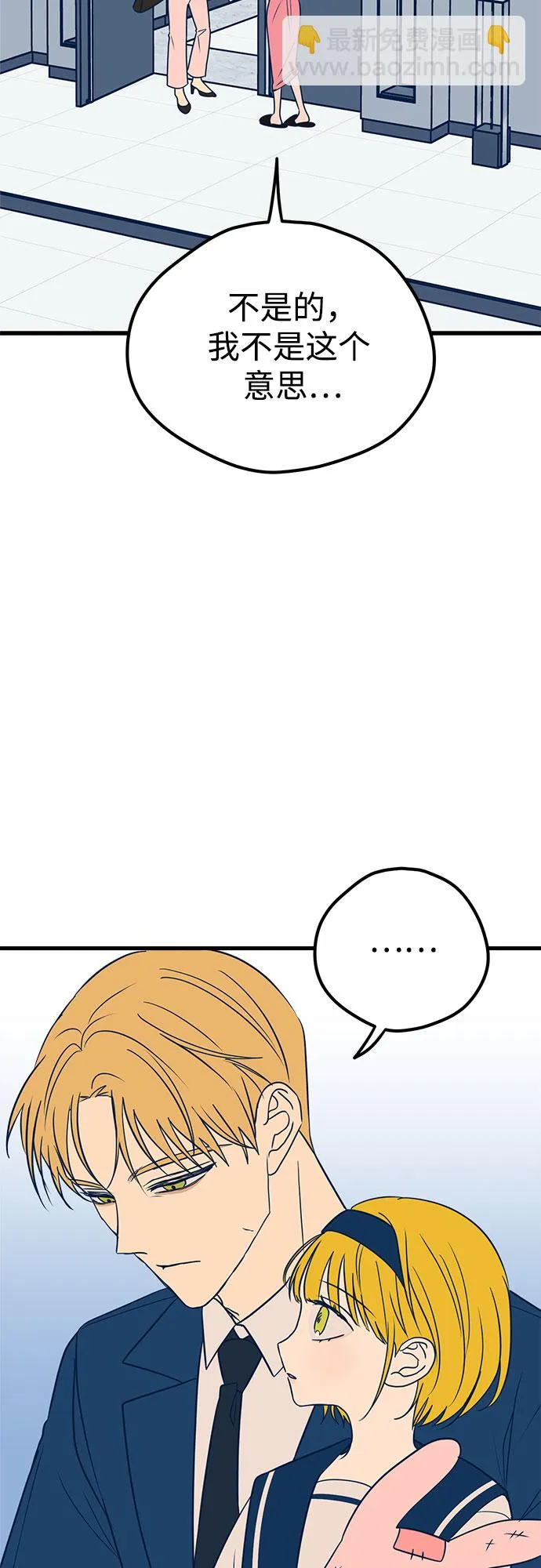 第13话 第3页