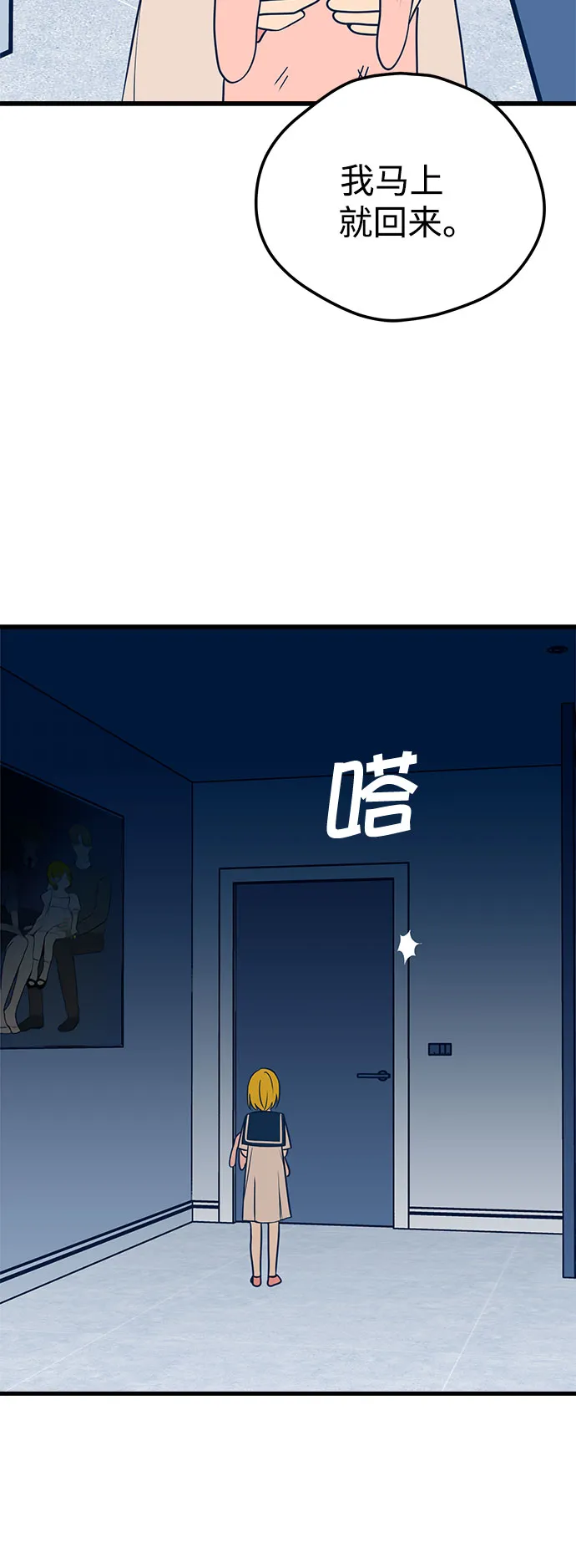 第13话 第5页