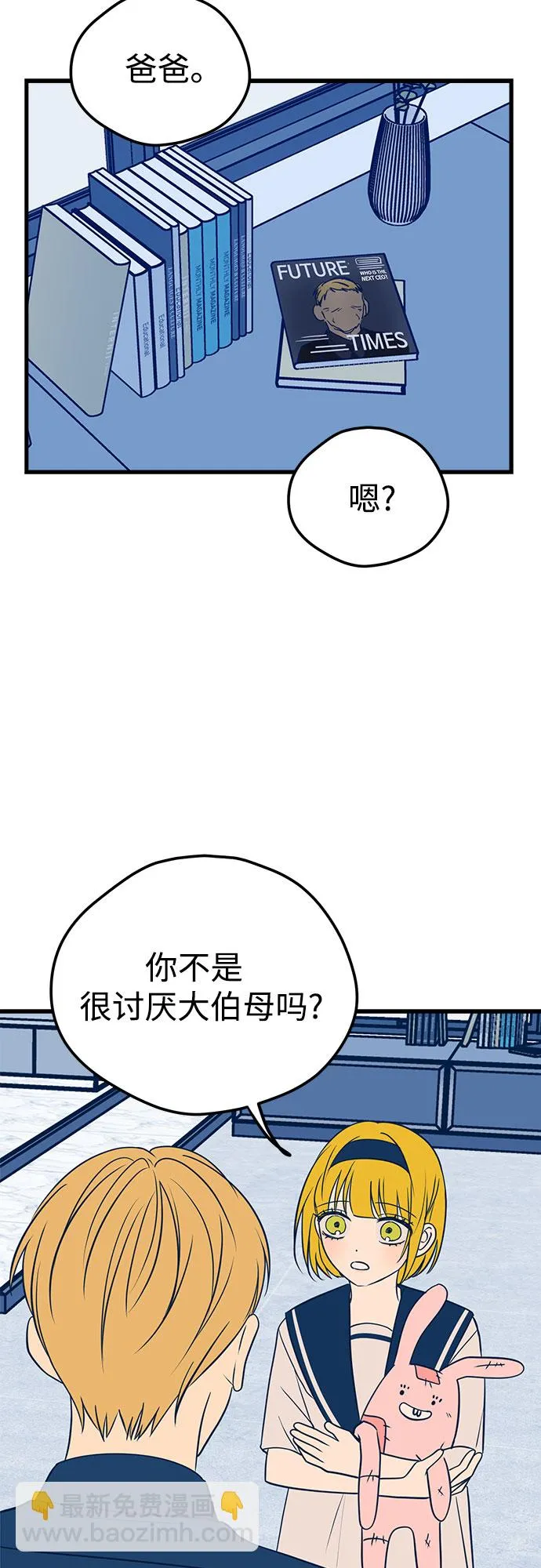 第13话 第8页