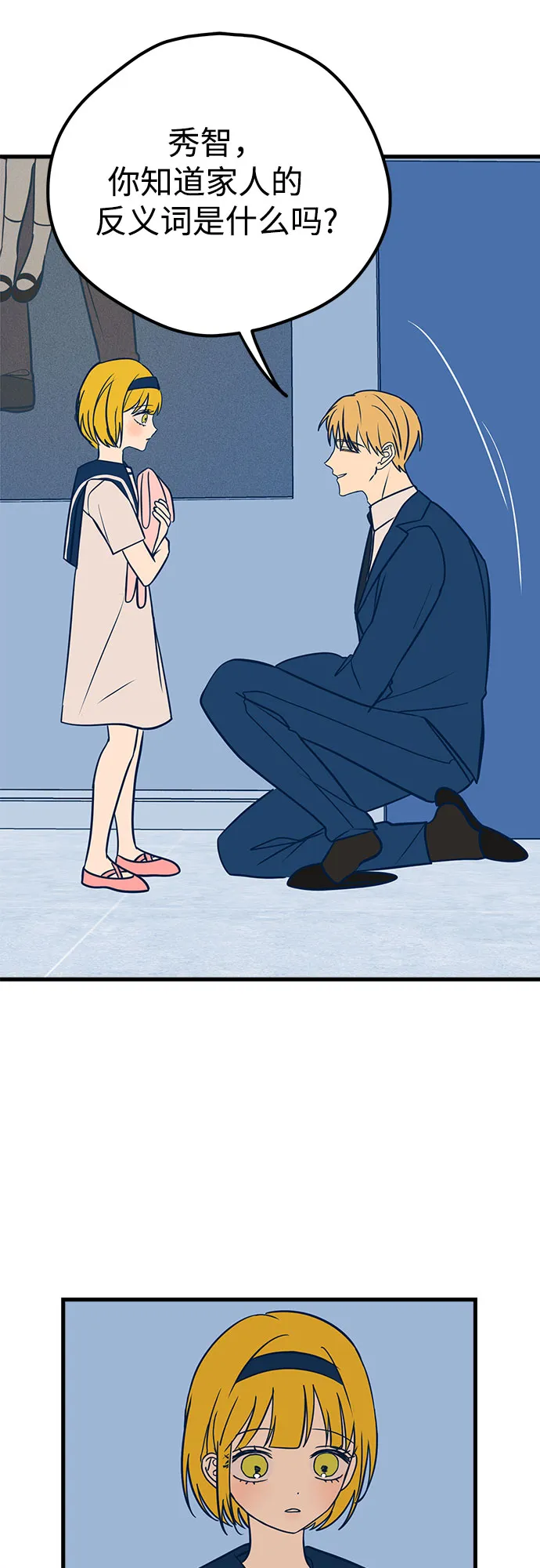 第13话 第11页