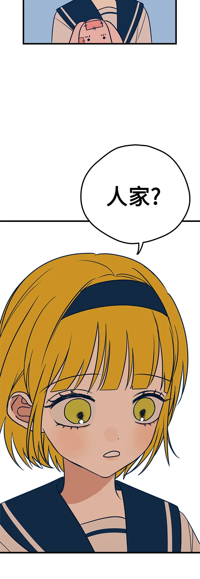 第13话 第12页