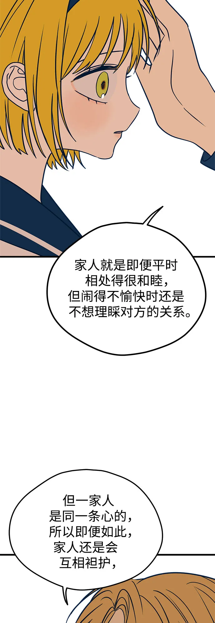 第13话 第14页