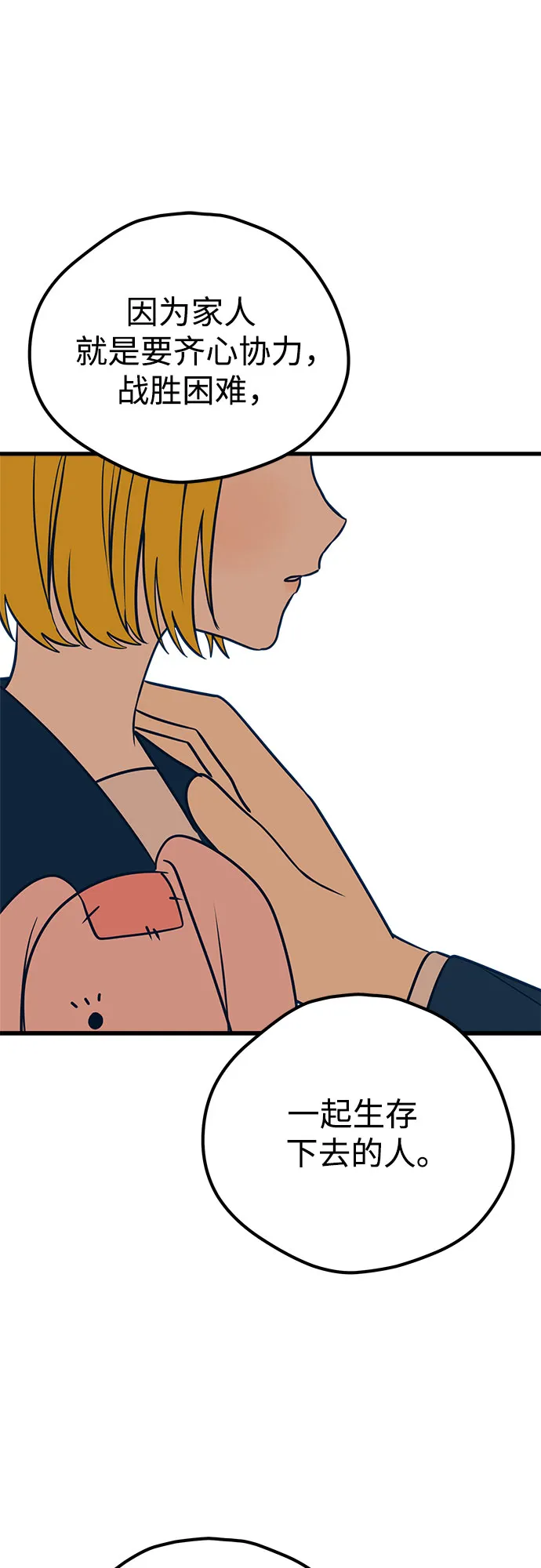 第13话 第16页
