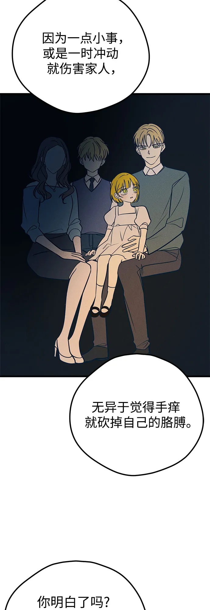 第13话 第17页