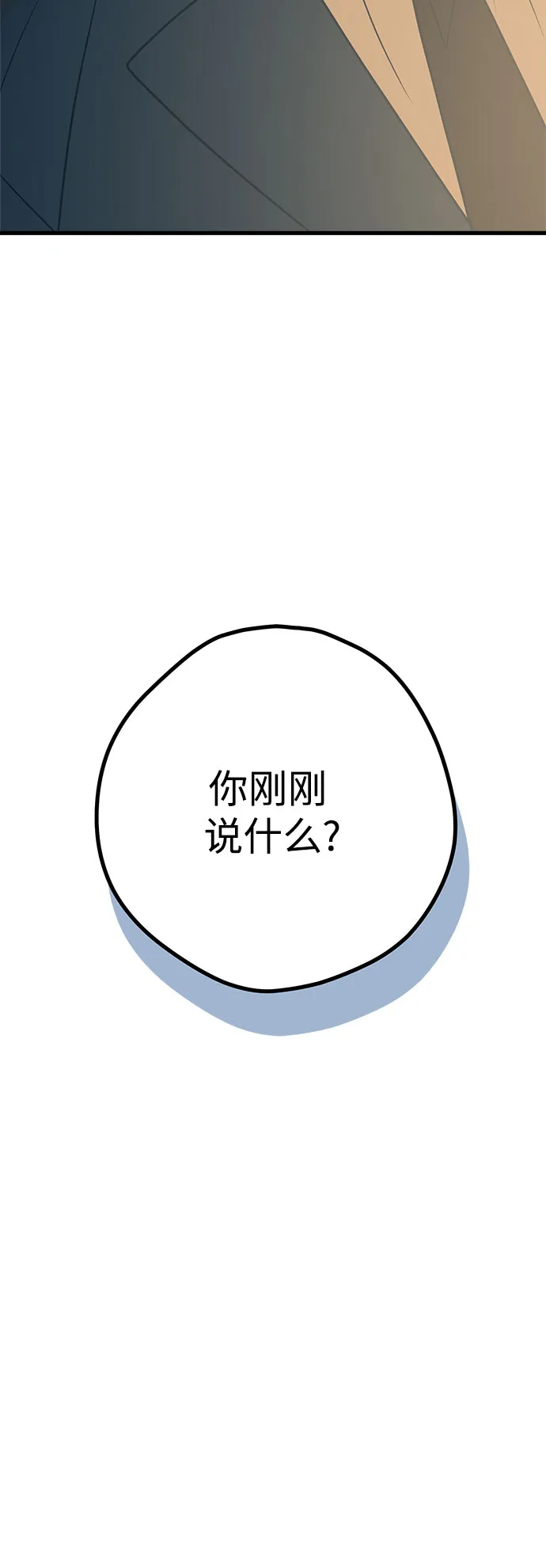 第13话 第23页
