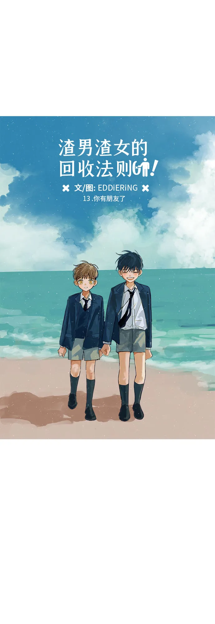 第13话 第24页