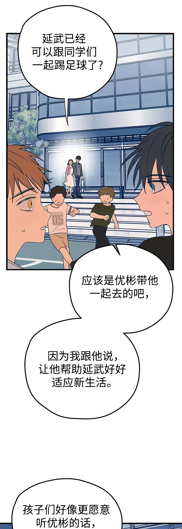 第13话 第27页