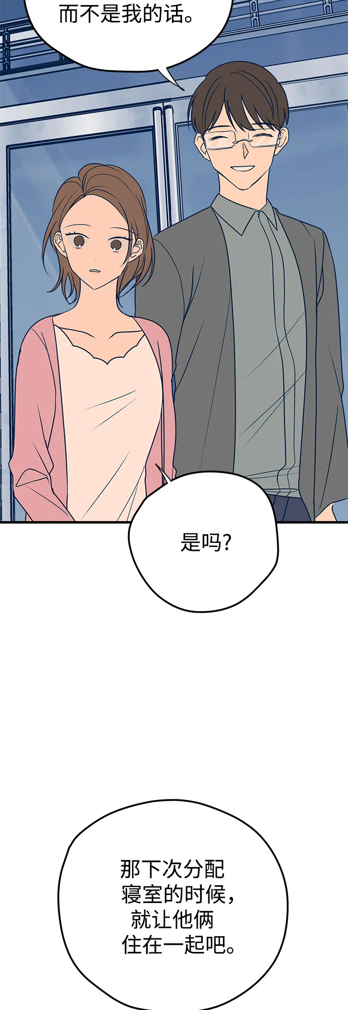 第13话 第28页