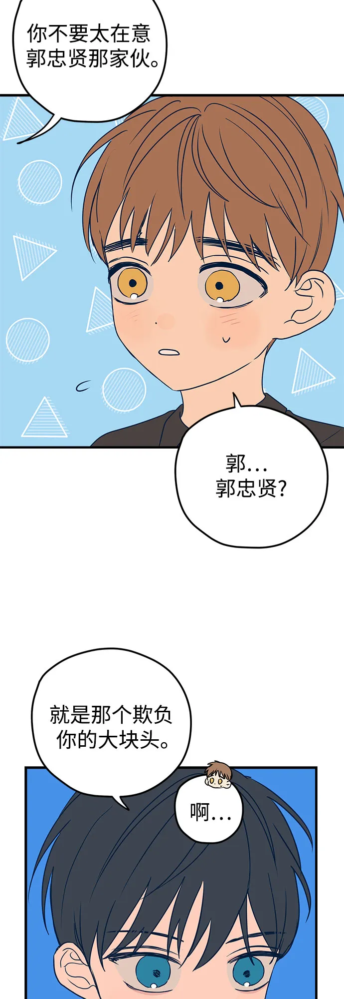 第13话 第32页