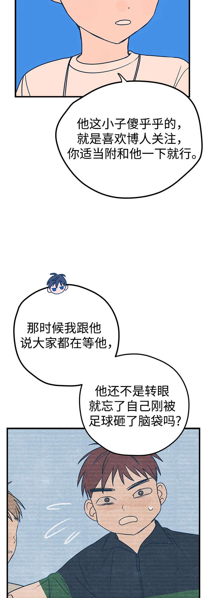 第13话 第33页
