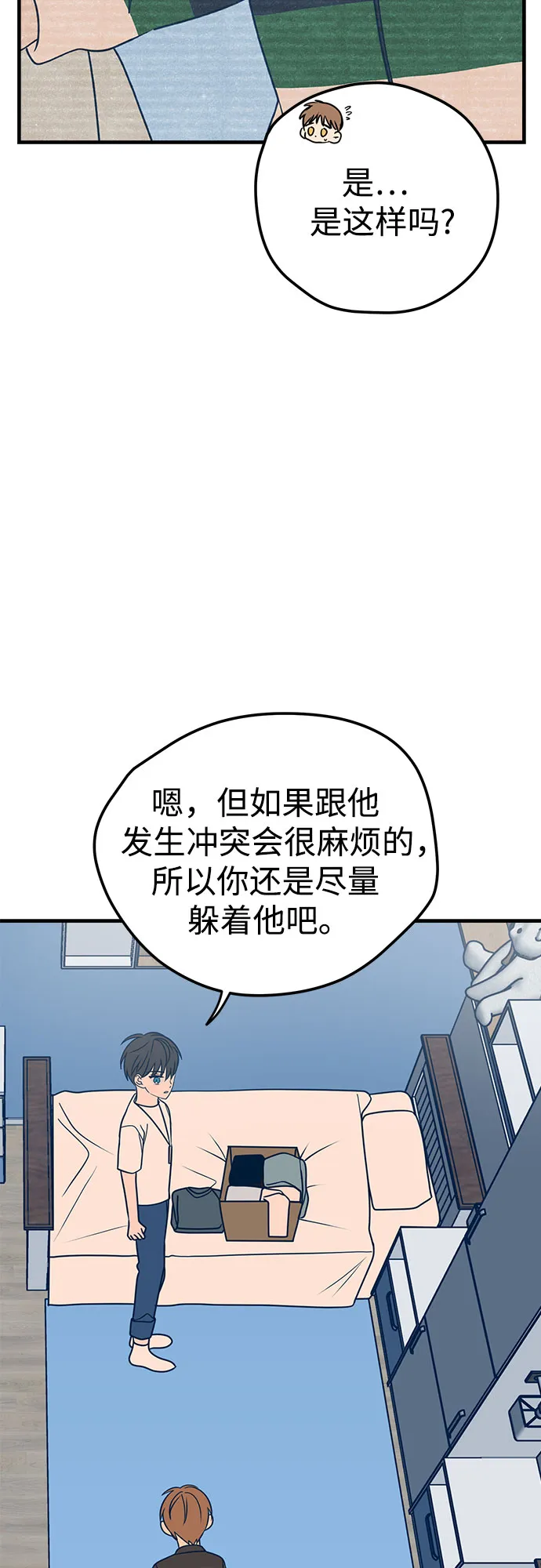 第13话 第34页