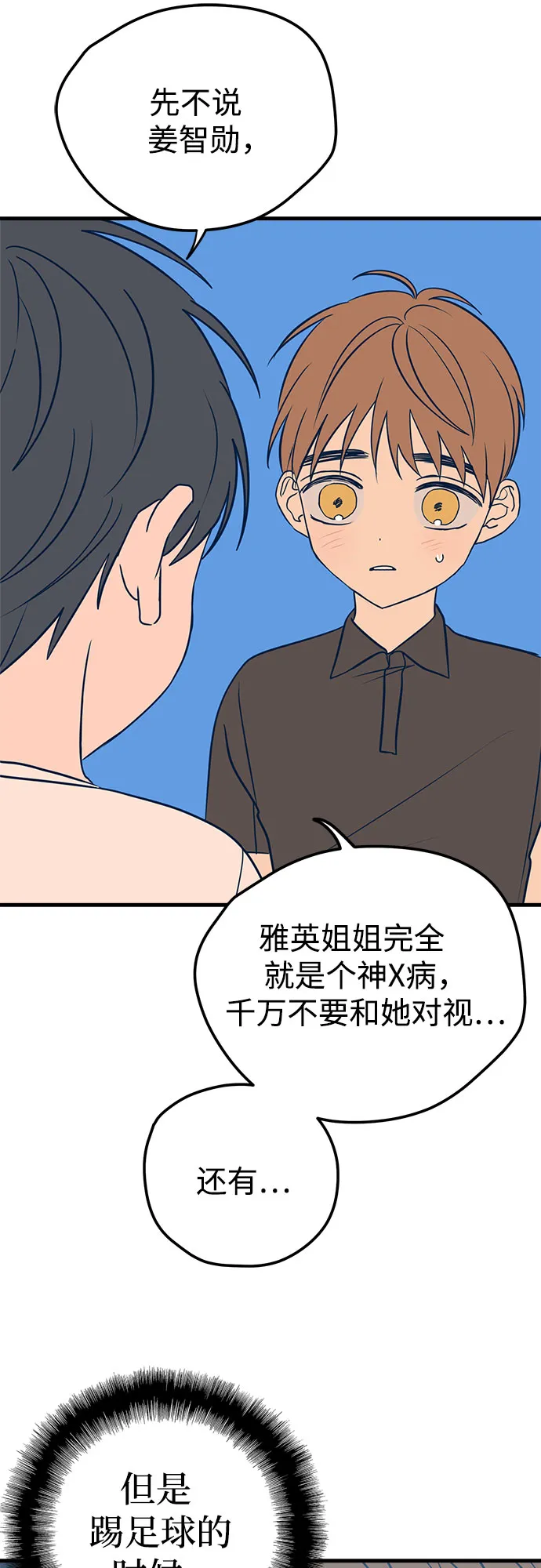 第13话 第36页