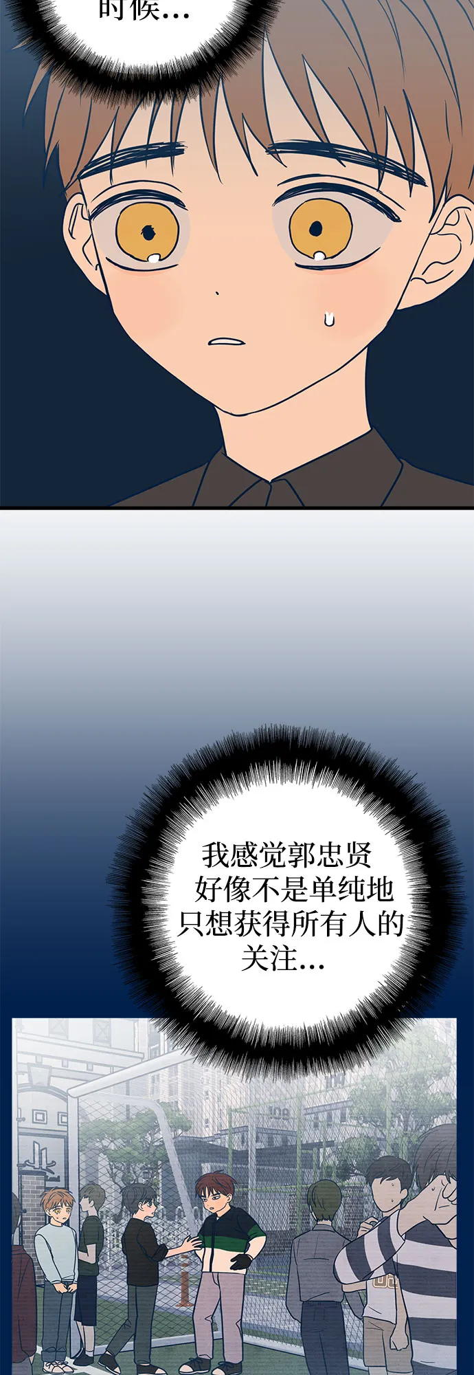 第13话 第37页