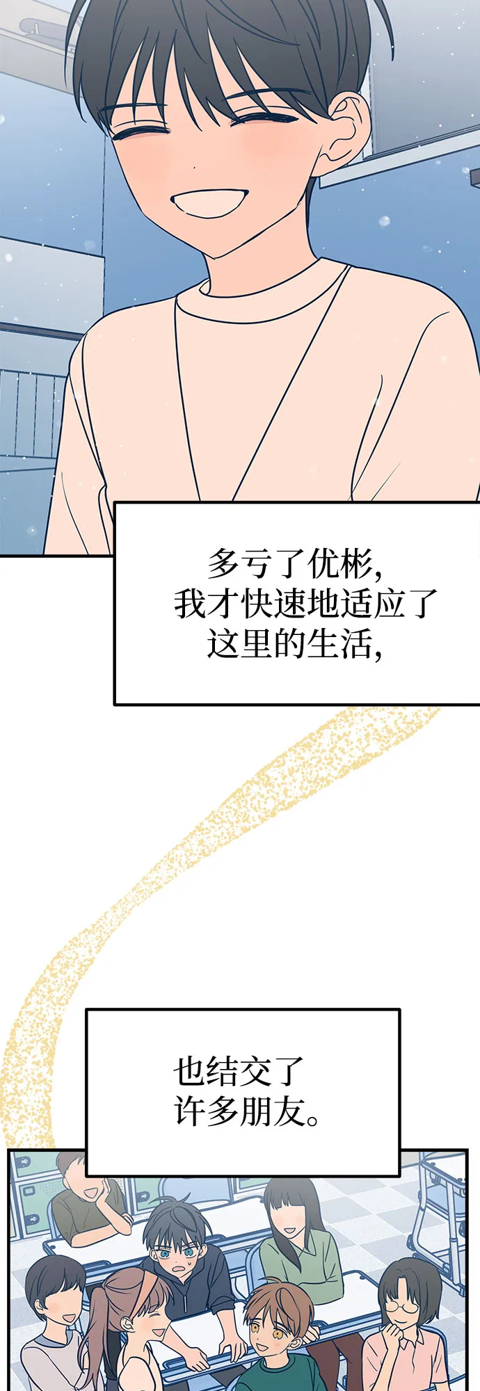 第13话 第42页