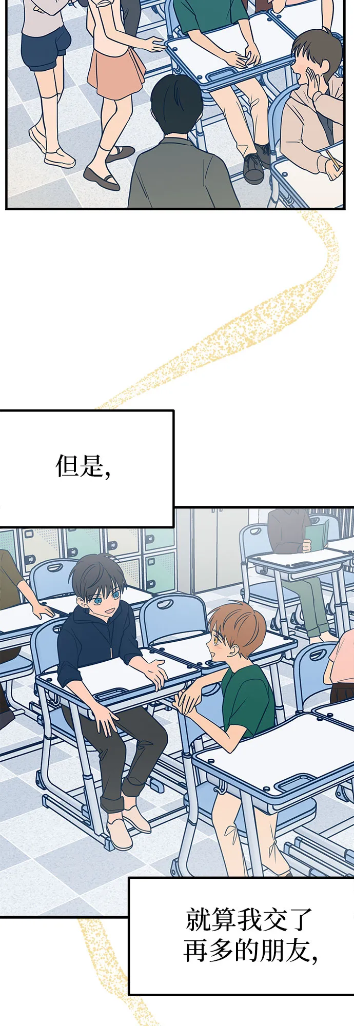 第13话 第43页