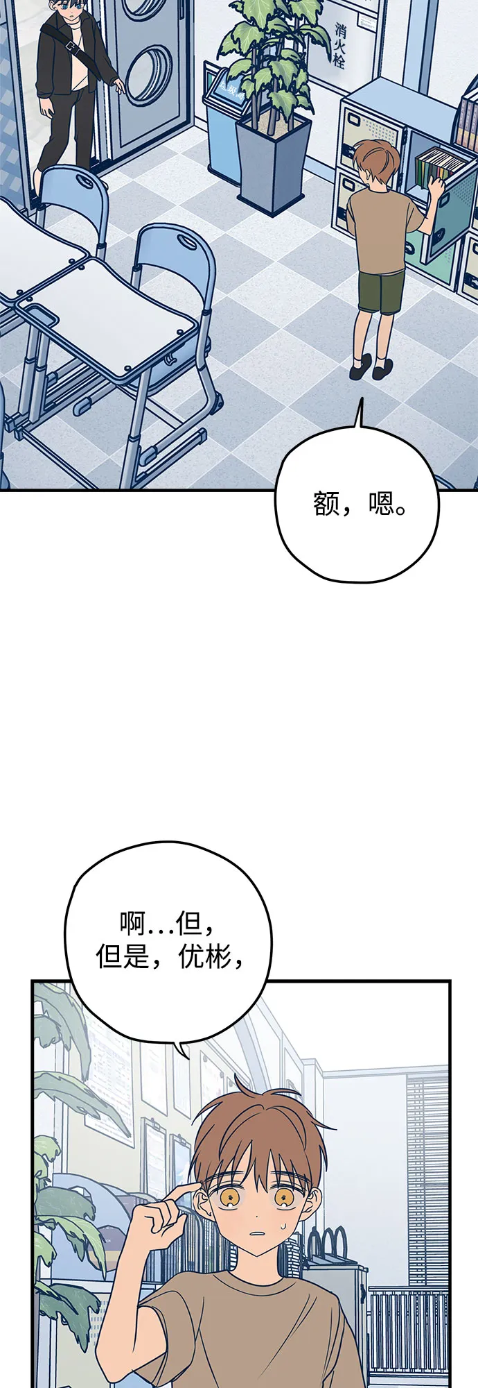 第13话 第47页