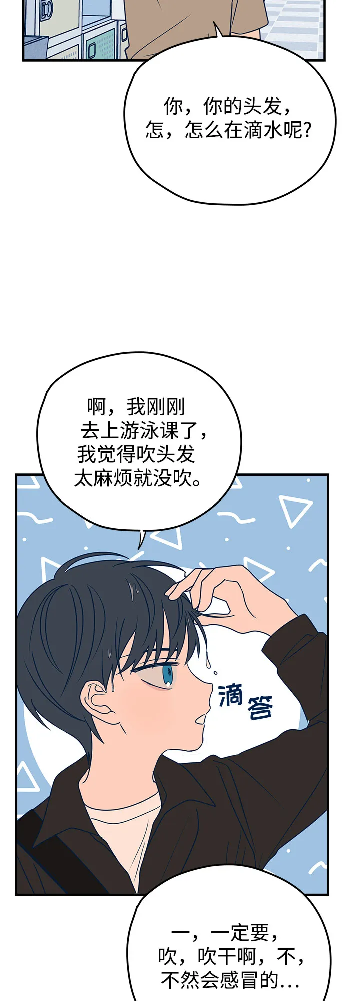 第13话 第48页