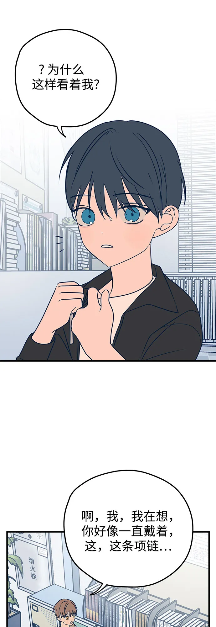 第13话 第51页
