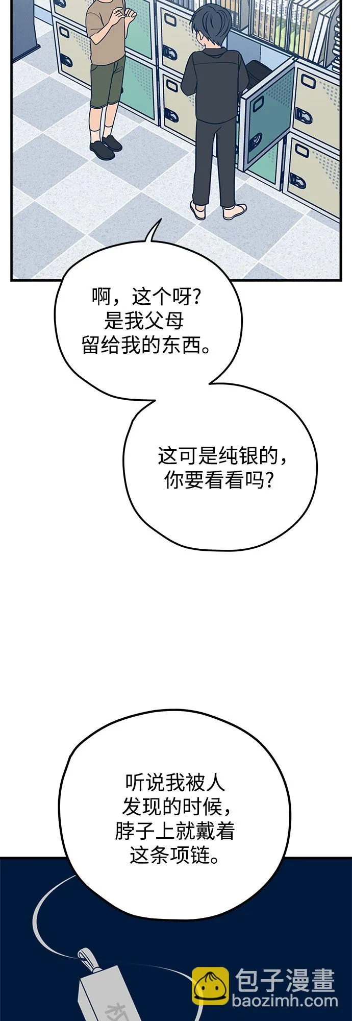 第13话 第52页