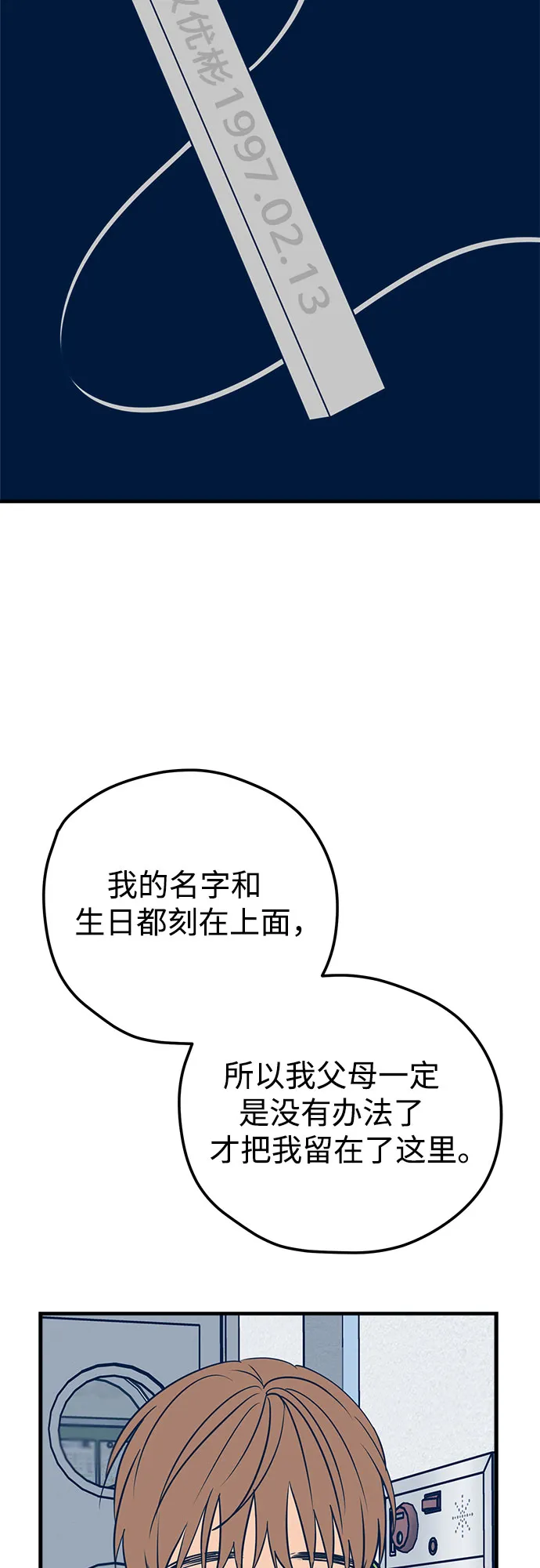 第13话 第53页