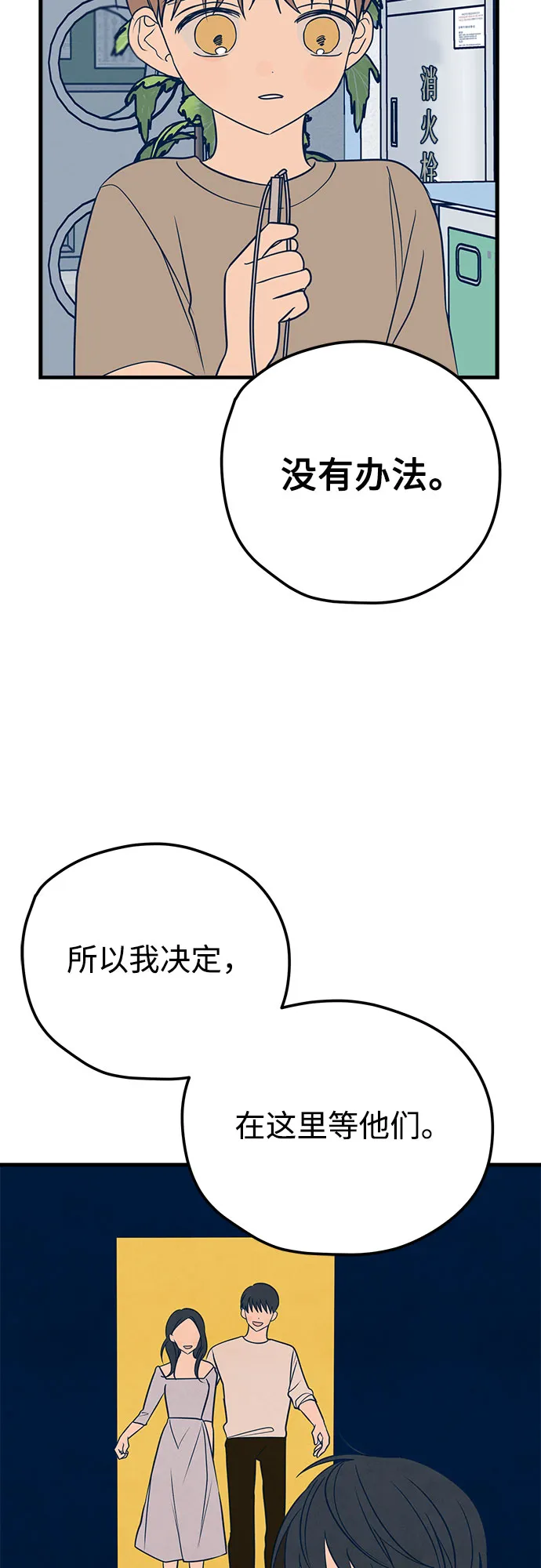 第13话 第54页