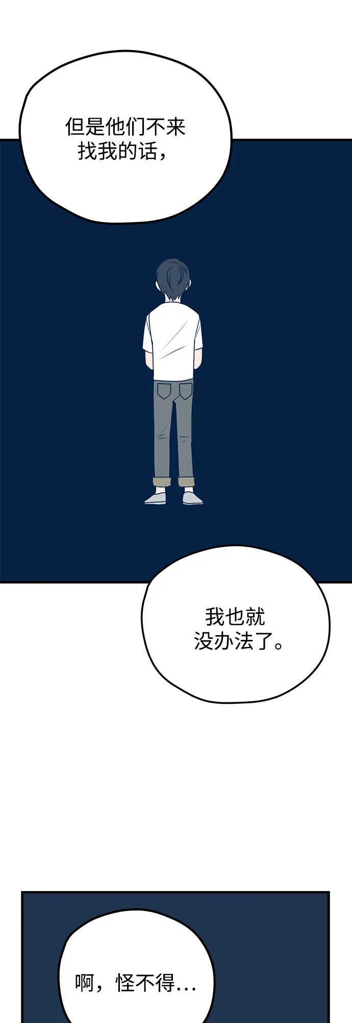 第13话 第56页