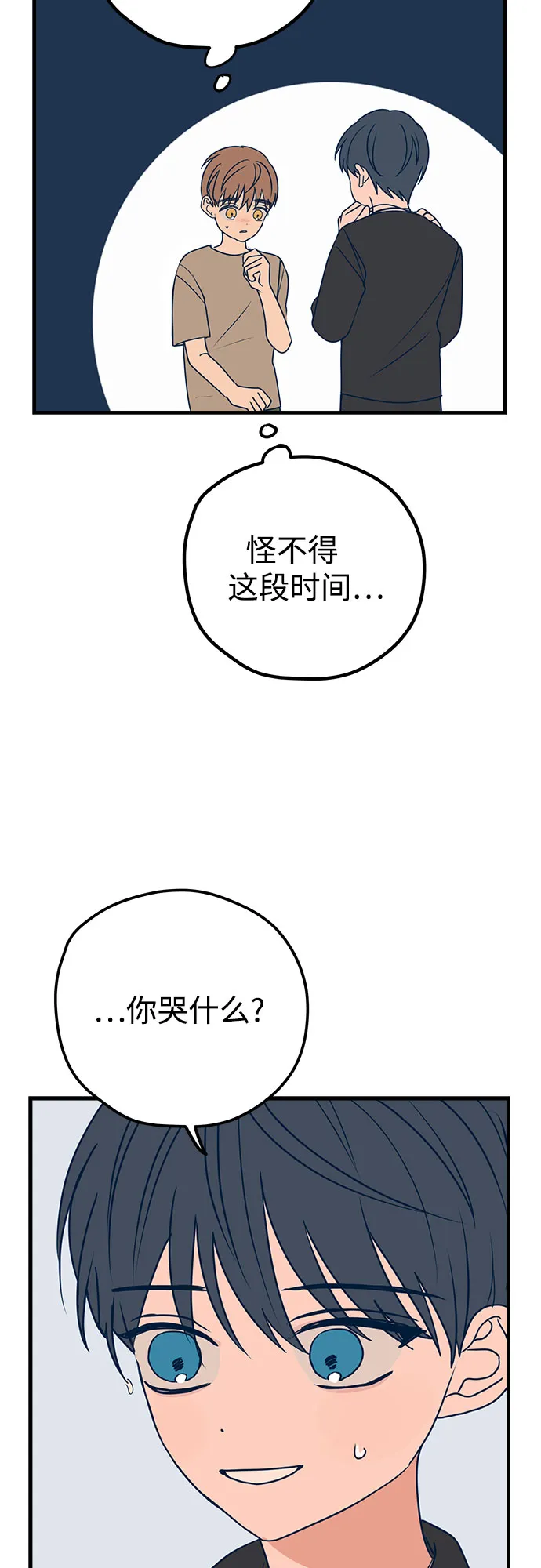 第13话 第57页