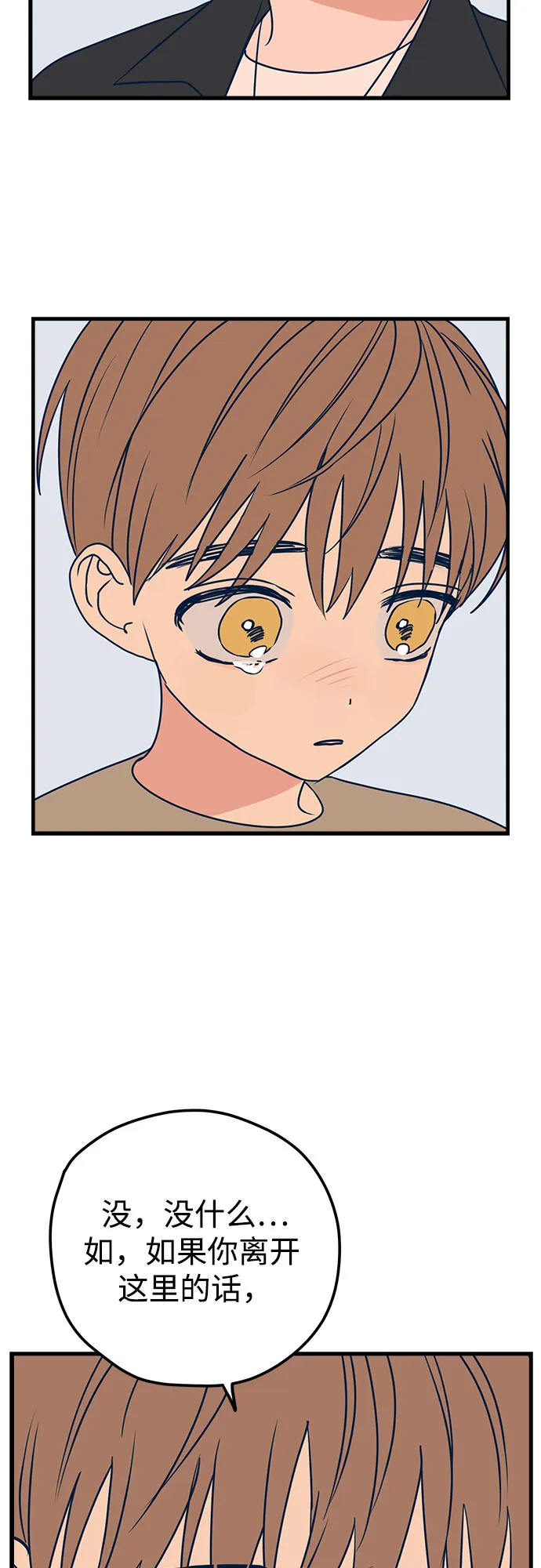 第13话 第58页