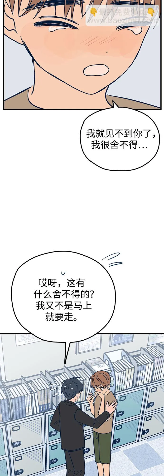 第13话 第59页