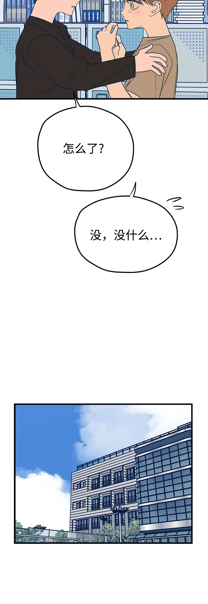 第13话 第63页