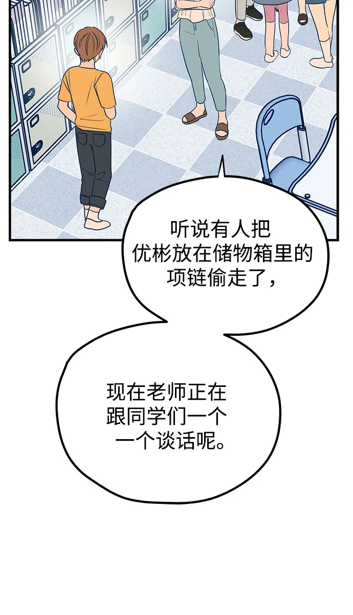 第13话 第65页