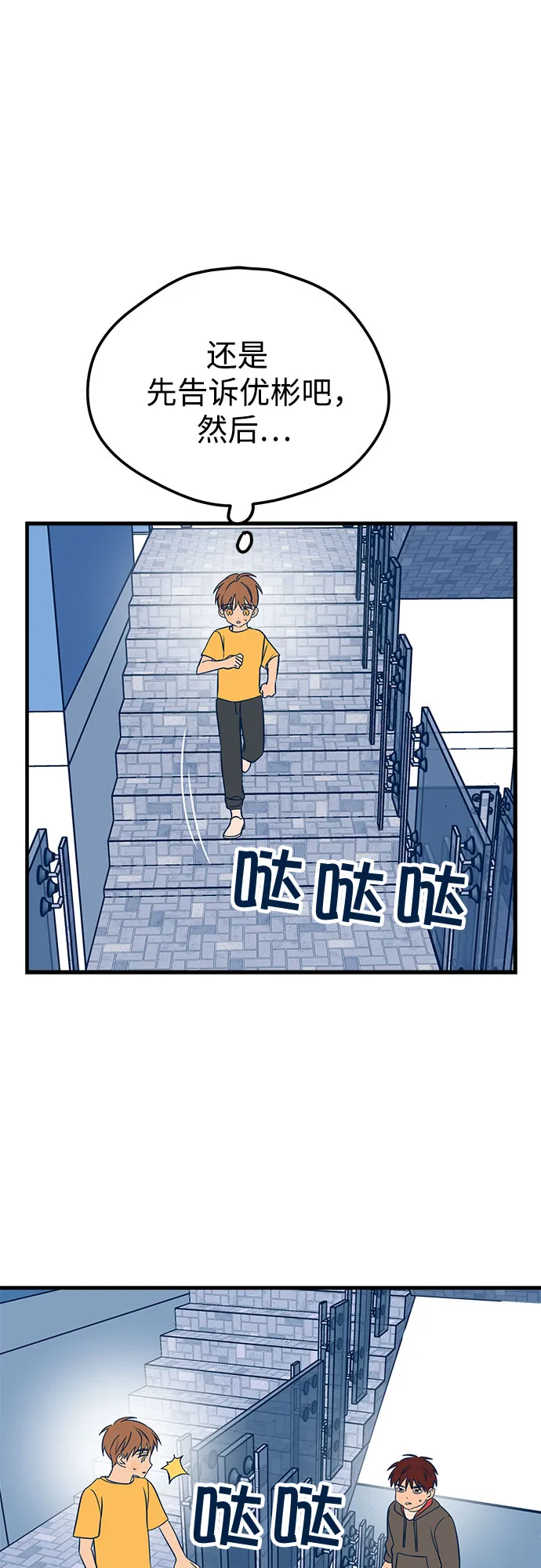 第13话 第67页
