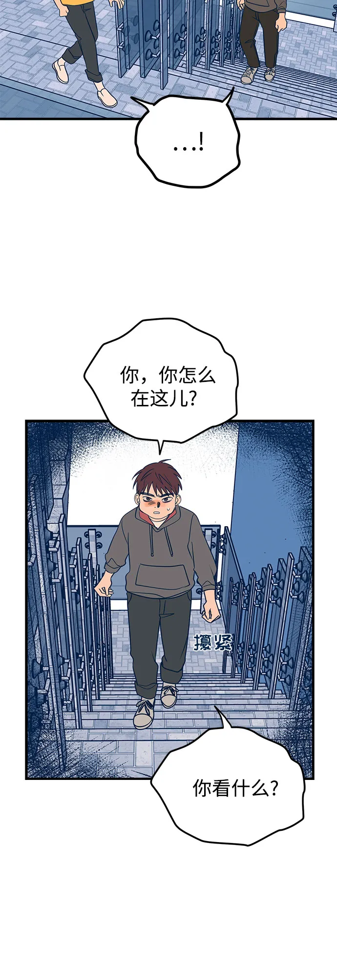 第13话 第68页