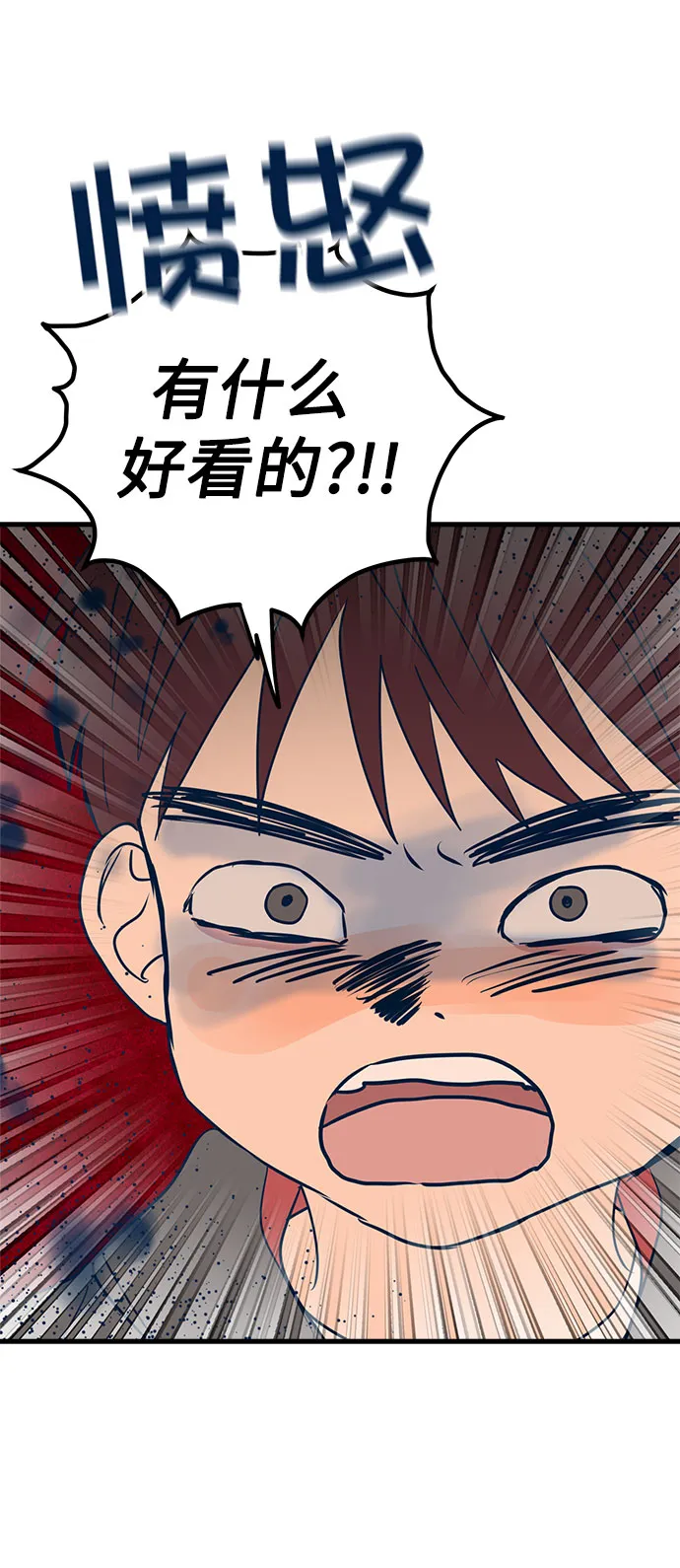第13话 第69页