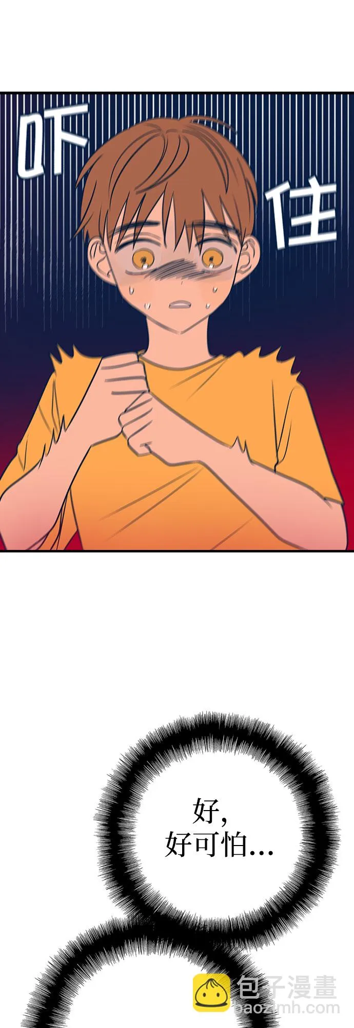 第13话 第70页