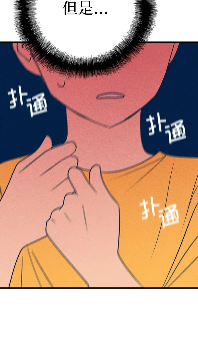 第13话 第71页
