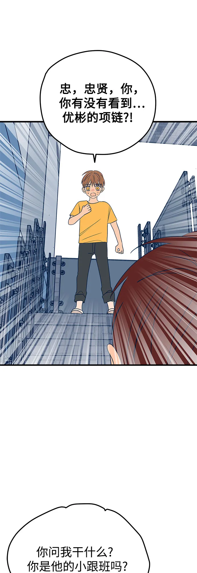 第13话 第72页