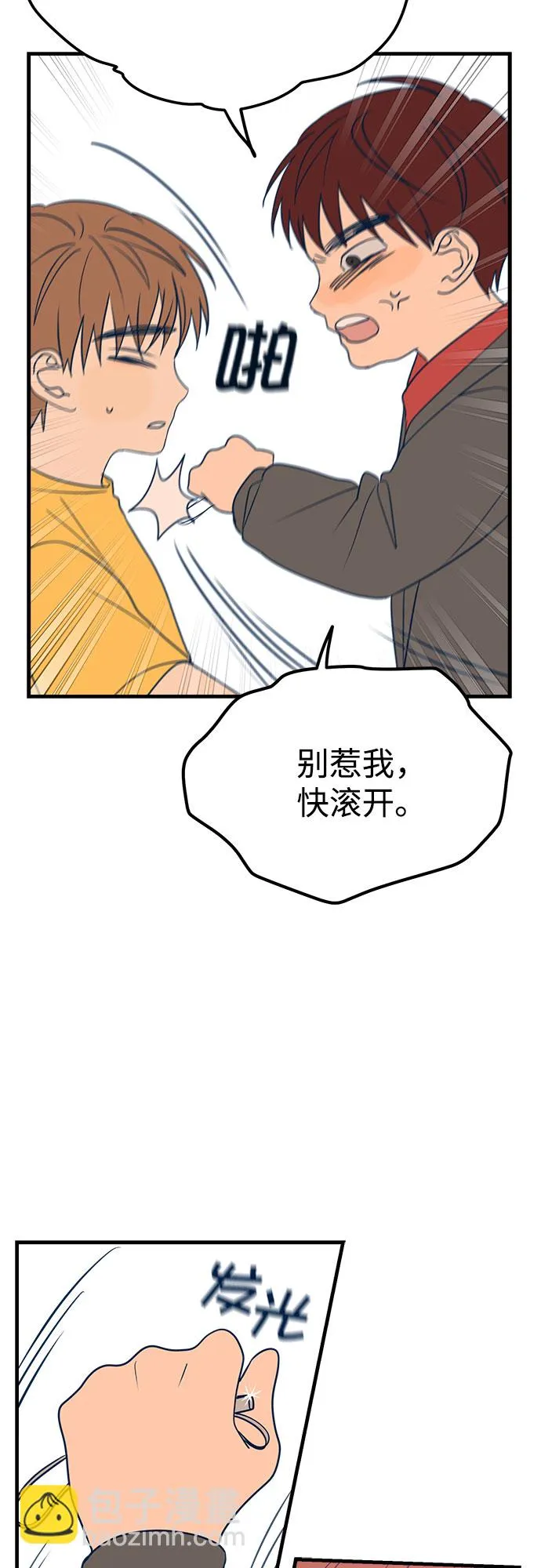 第13话 第73页