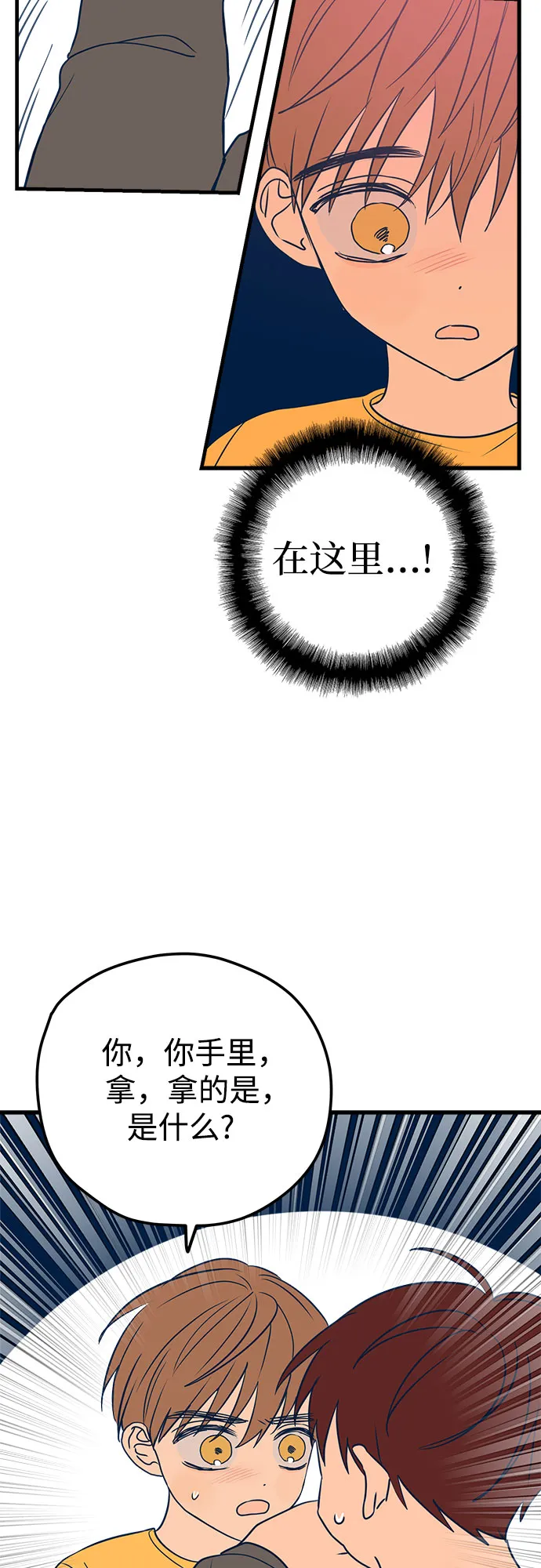 第13话 第74页