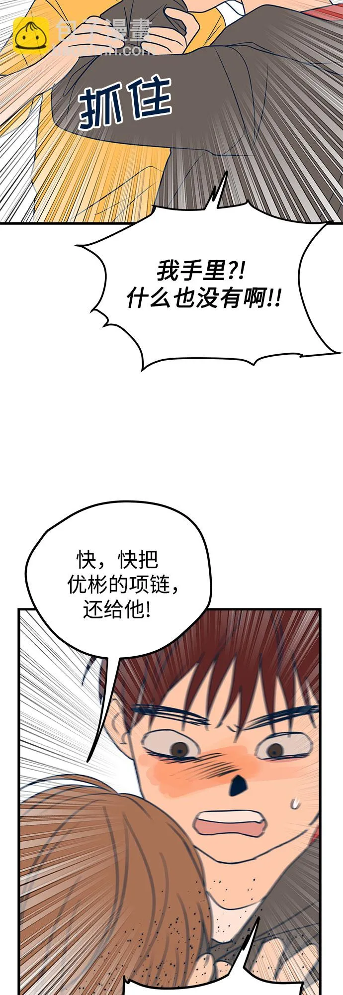 第13话 第75页