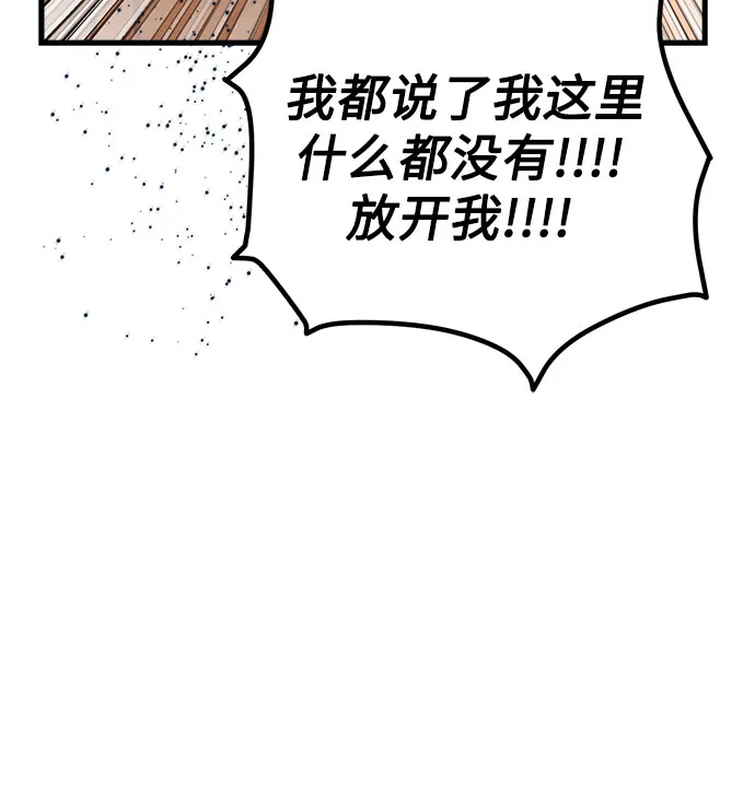第13话 第76页