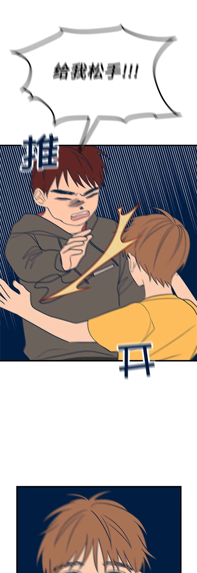 第13话 第77页