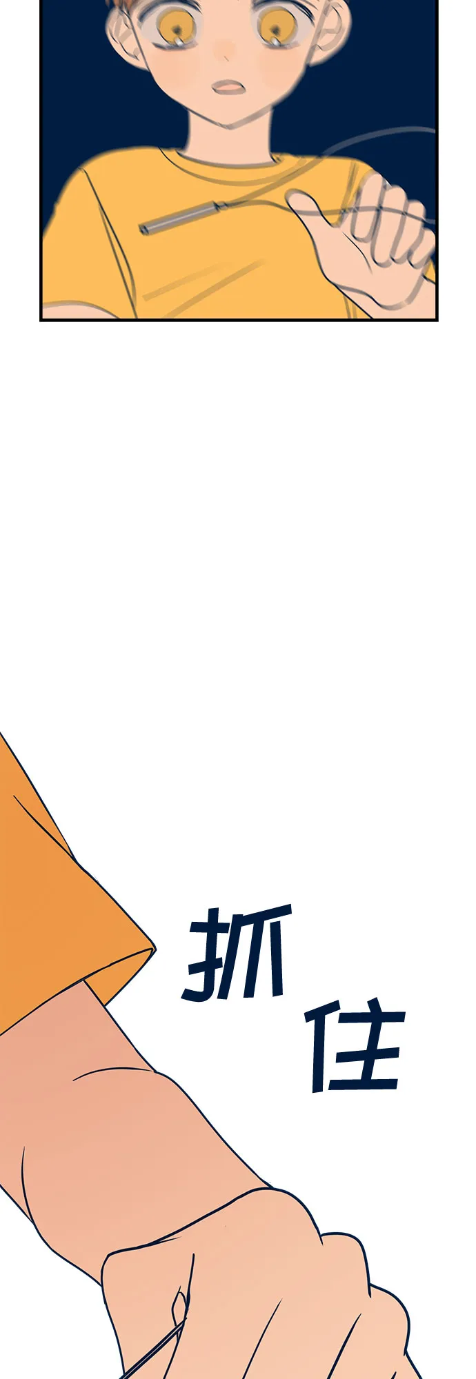 第13话 第78页